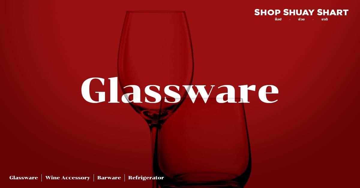 ช้อปช่วยชาติ WINE-NOW.ASIA glassware