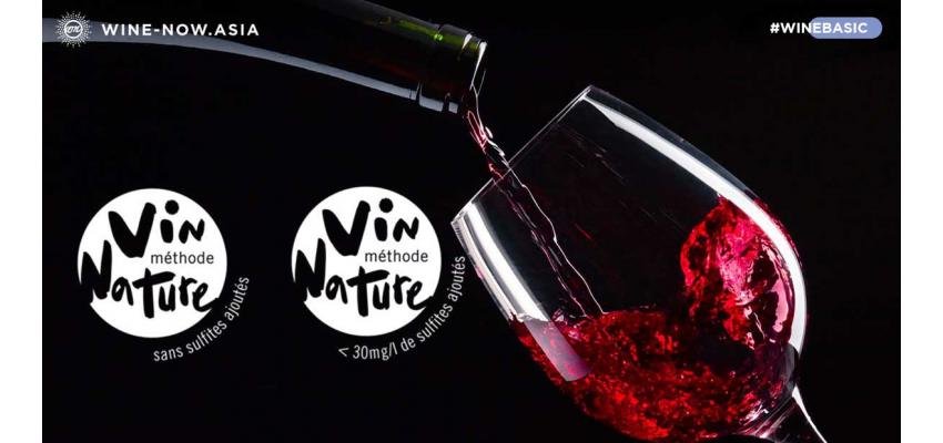 Vin Méthode Nature สัญลักษณ์ของ Nature Wine ฝรั่งเศส