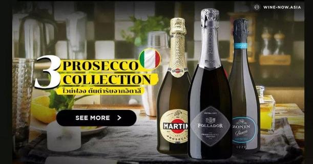 3 Prosecco Collection ไวน์ฟอง ต้นตำรับจากอิตาลี