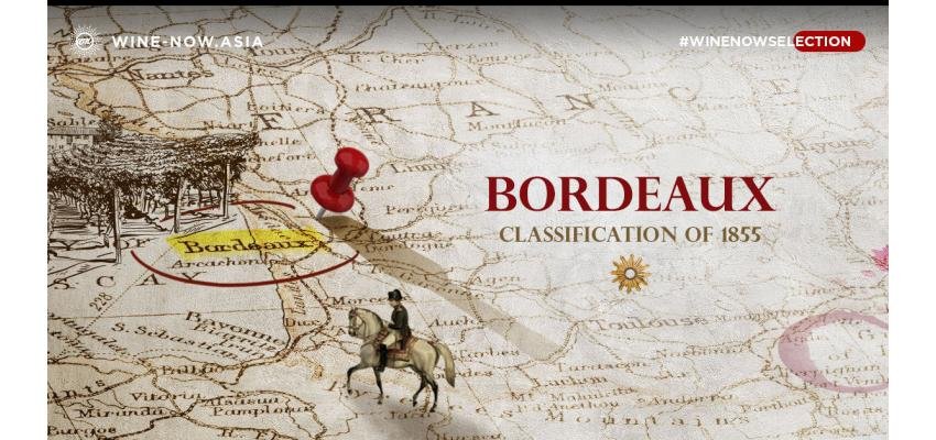 ต้นตำรับไวน์ Bordeaux Classification 1855