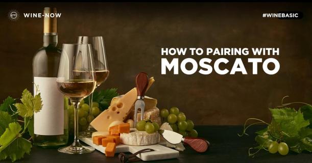 เคล็ดไม่ลับ Food Pairing กับไวน์ Moscato