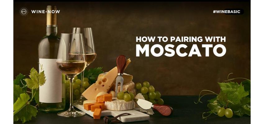 เคล็ดไม่ลับ Food Pairing กับไวน์ Moscato