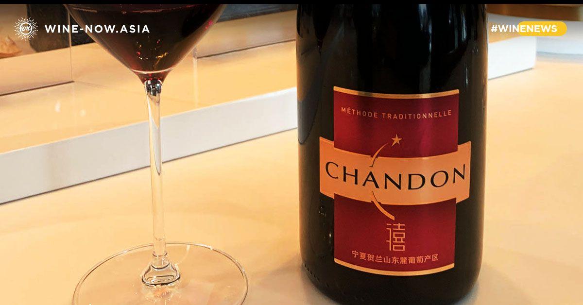 Chandon เปิดตัว Red Sparkling Wine ต้อนรับตรุษจีน