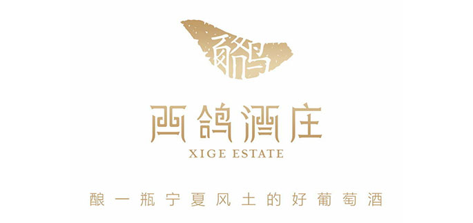 Xige Estate